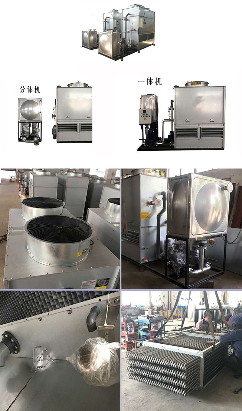 密<a href=http://www.yhgjgyxgs.com/product/bishi/ target=_blank class=infotextkey>閉式冷卻塔</a>